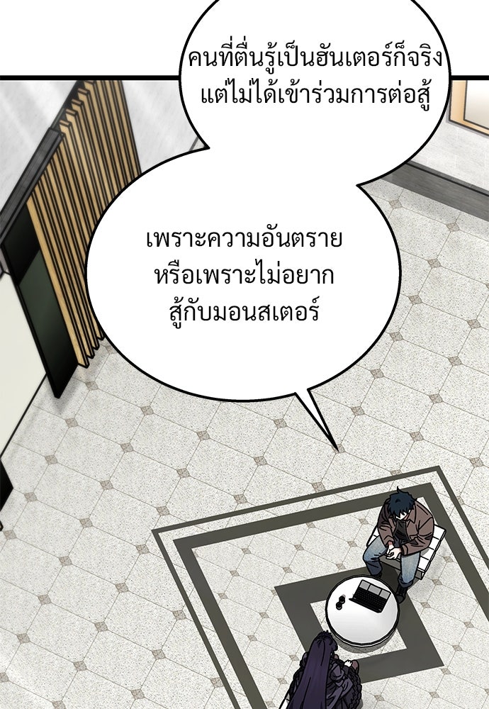 เจ้าหญิงเพลิงกาฬเลเวล 99 - หน้า 3
