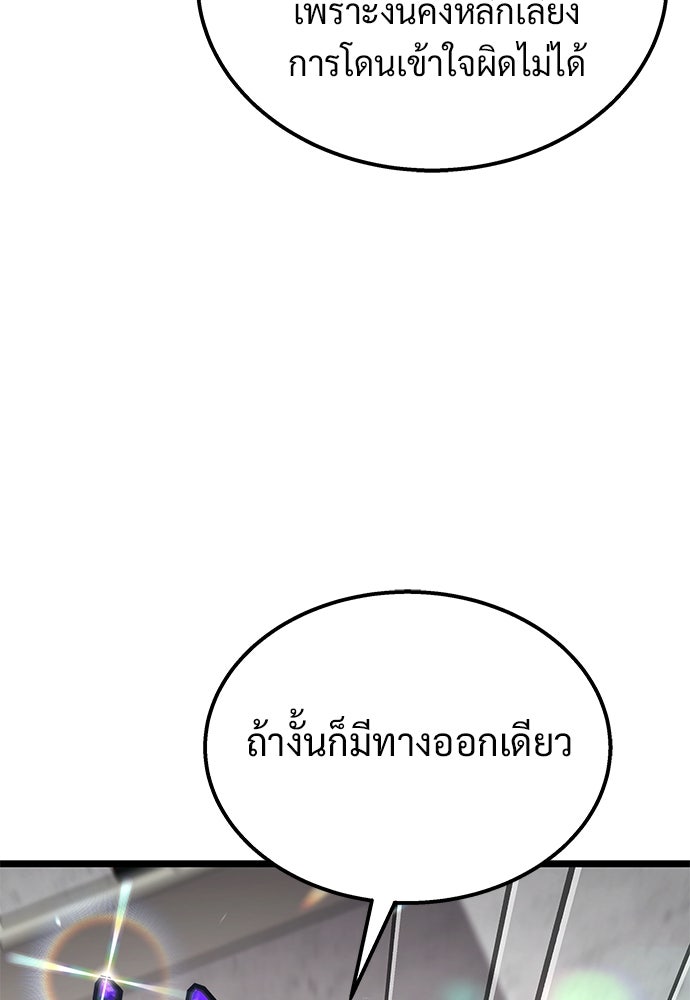 เจ้าหญิงเพลิงกาฬเลเวล 99 - หน้า 30