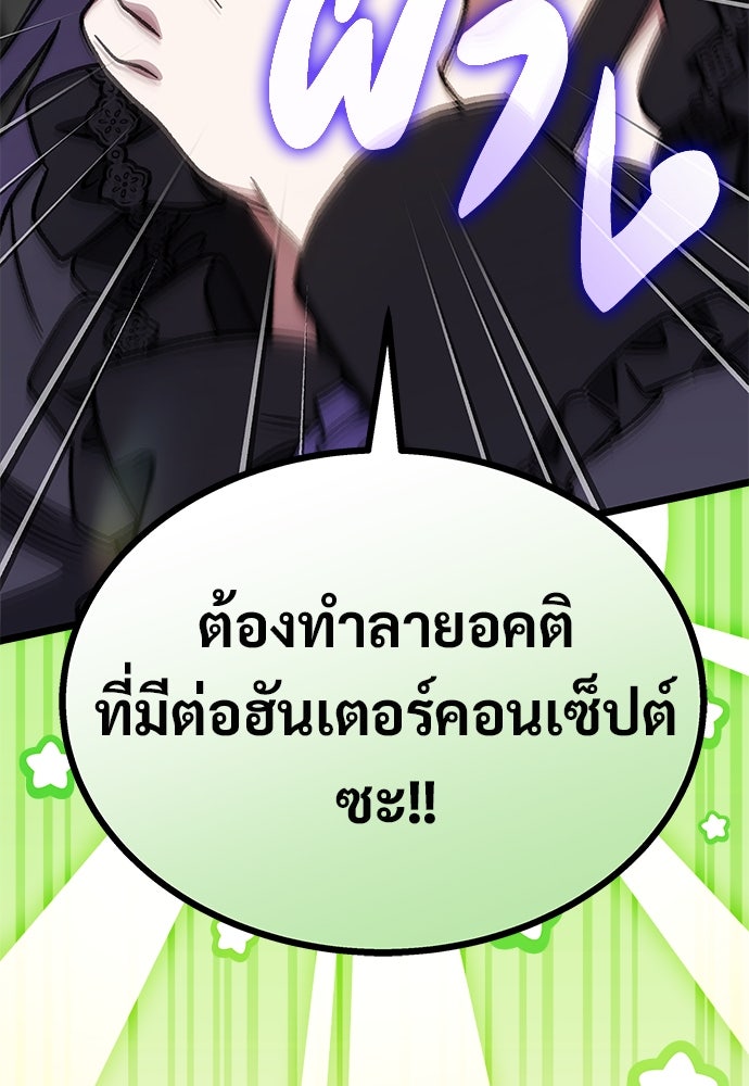 เจ้าหญิงเพลิงกาฬเลเวล 99 - หน้า 32