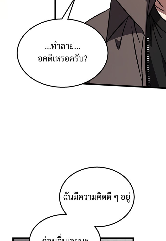เจ้าหญิงเพลิงกาฬเลเวล 99 - หน้า 34