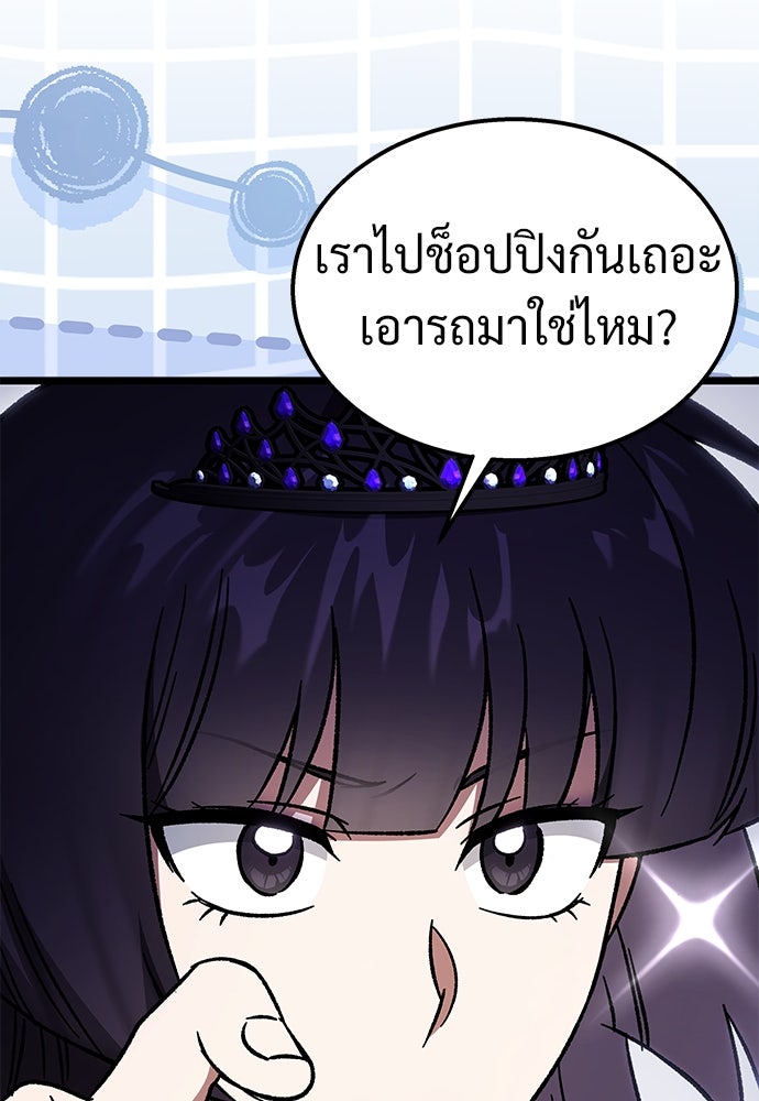 เจ้าหญิงเพลิงกาฬเลเวล 99 - หน้า 36