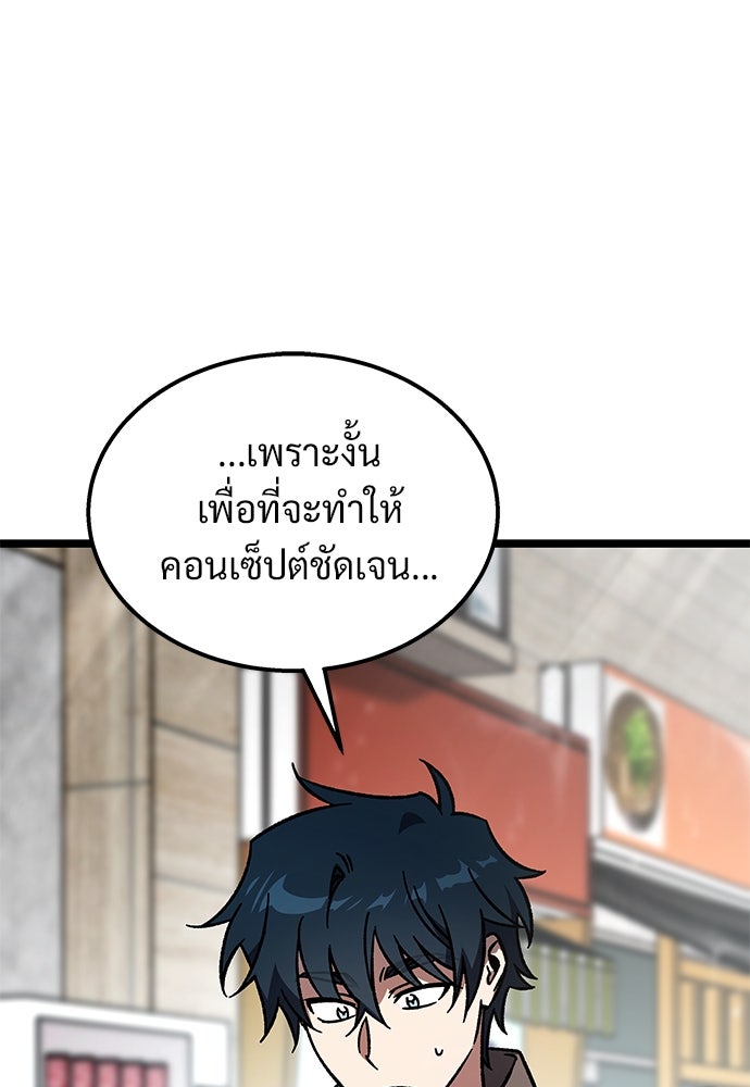 เจ้าหญิงเพลิงกาฬเลเวล 99 - หน้า 41