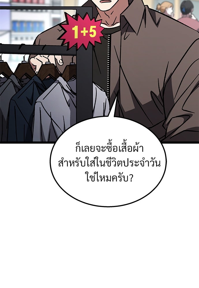 เจ้าหญิงเพลิงกาฬเลเวล 99 - หน้า 42