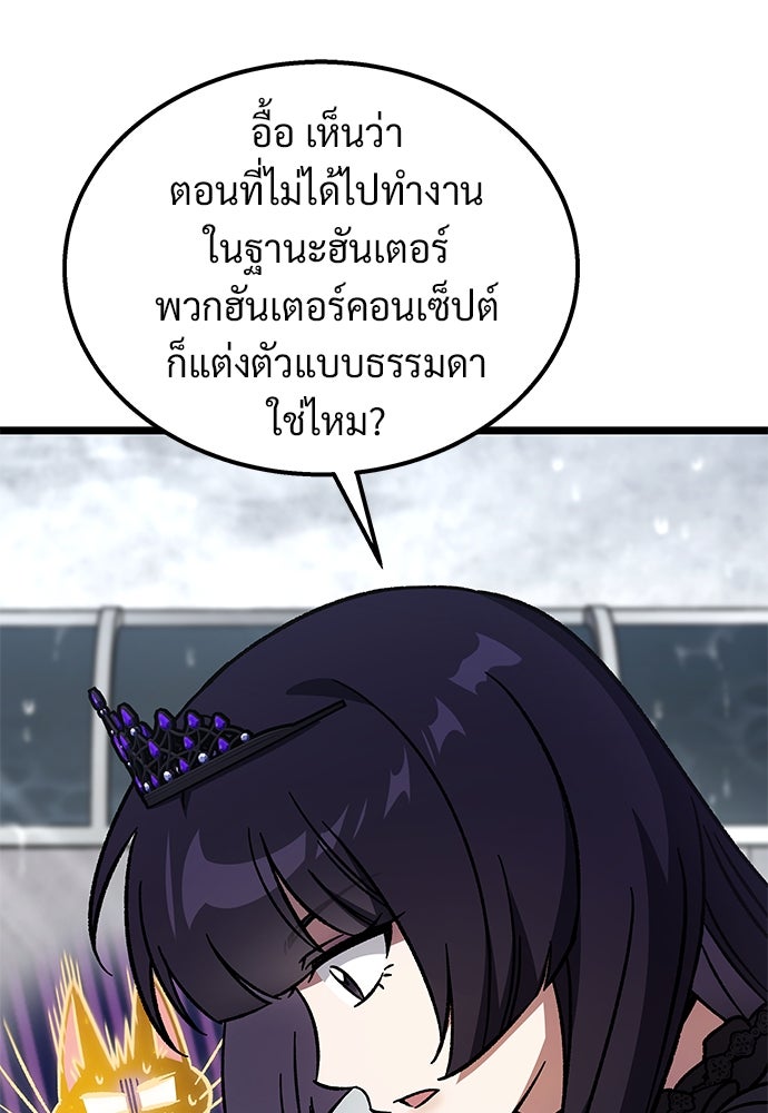เจ้าหญิงเพลิงกาฬเลเวล 99 - หน้า 43