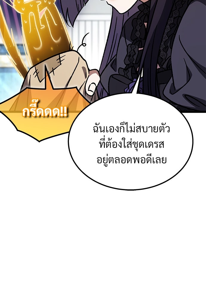 เจ้าหญิงเพลิงกาฬเลเวล 99 - หน้า 44