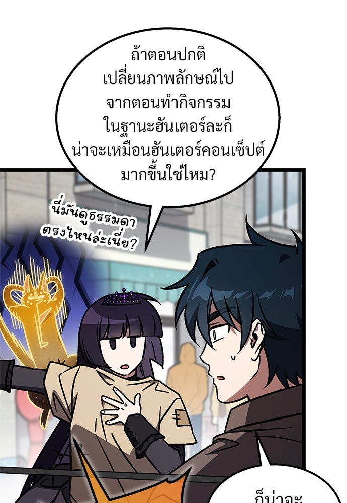 เจ้าหญิงเพลิงกาฬเลเวล 99 - หน้า 45
