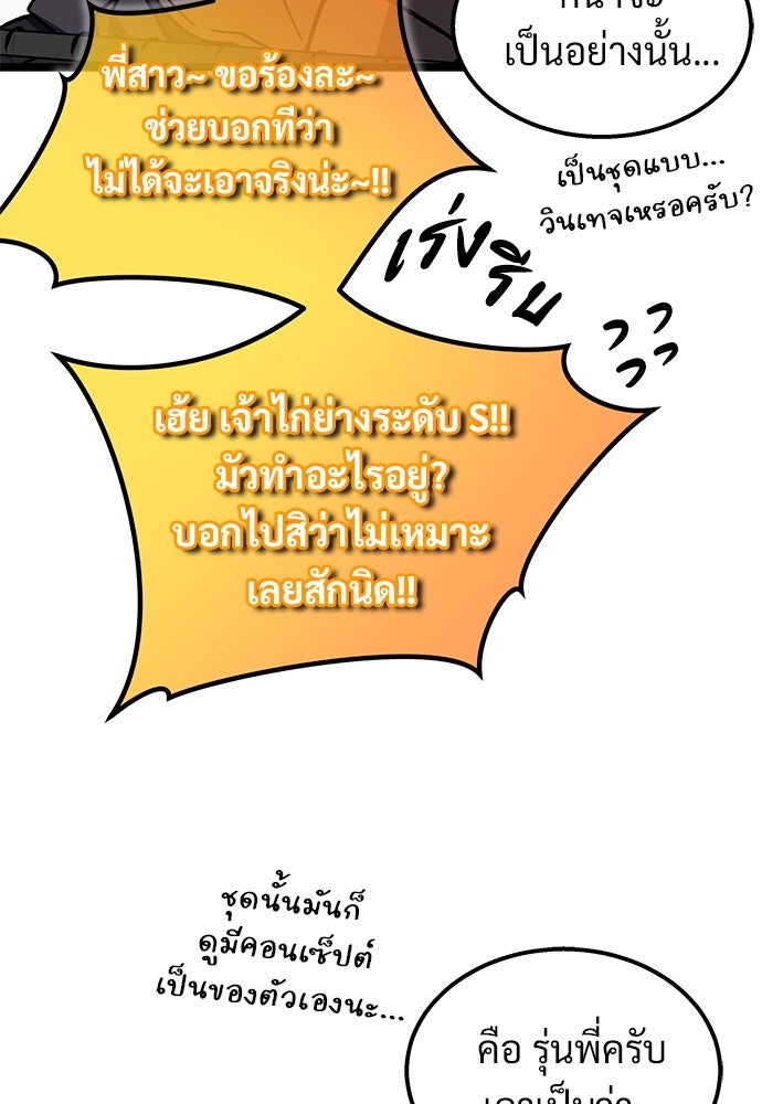 เจ้าหญิงเพลิงกาฬเลเวล 99 - หน้า 46