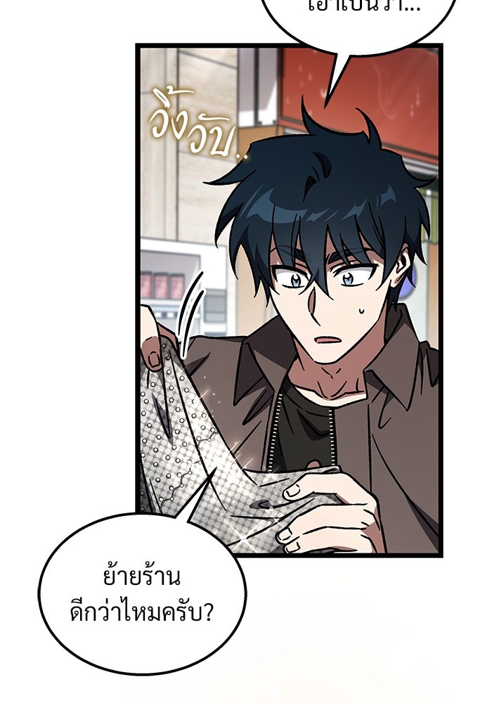 เจ้าหญิงเพลิงกาฬเลเวล 99 - หน้า 47