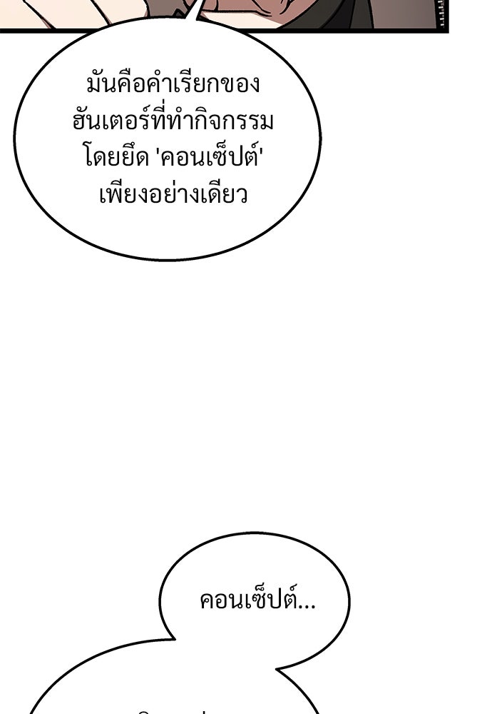 เจ้าหญิงเพลิงกาฬเลเวล 99 - หน้า 5