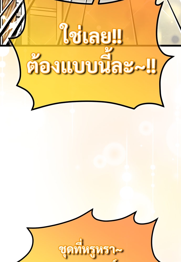 เจ้าหญิงเพลิงกาฬเลเวล 99 - หน้า 51