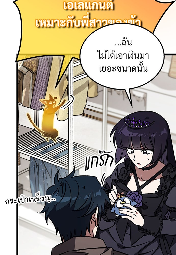 เจ้าหญิงเพลิงกาฬเลเวล 99 - หน้า 52