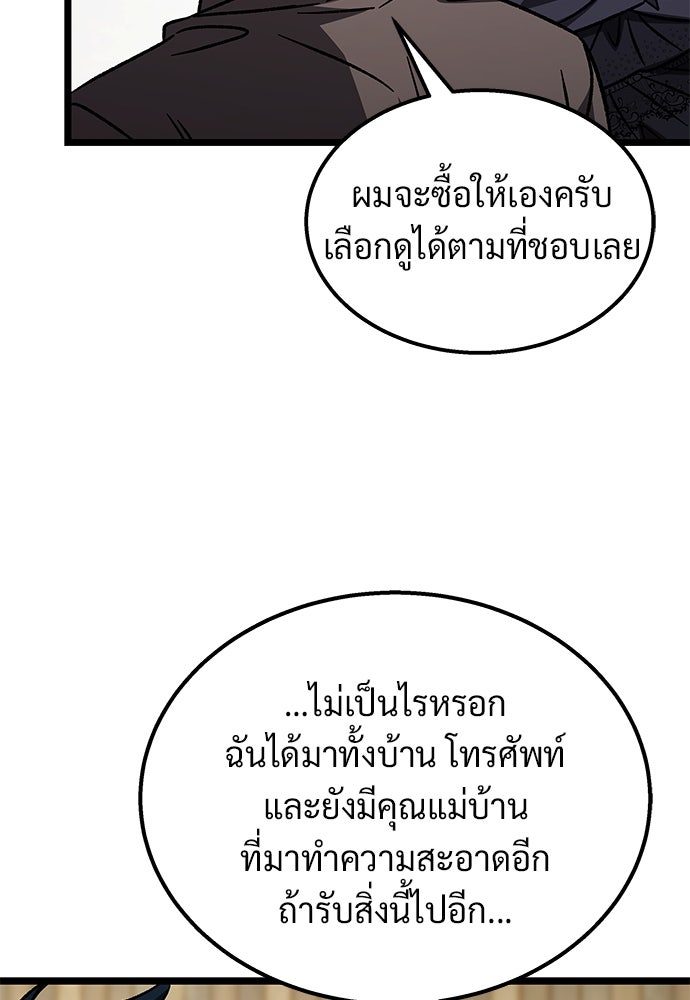 เจ้าหญิงเพลิงกาฬเลเวล 99 - หน้า 53