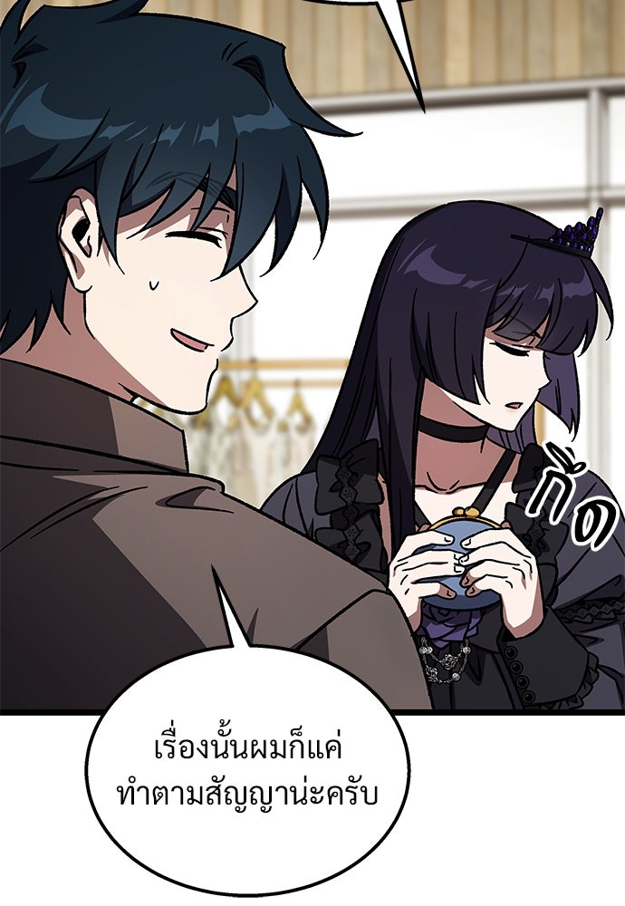 เจ้าหญิงเพลิงกาฬเลเวล 99 - หน้า 54