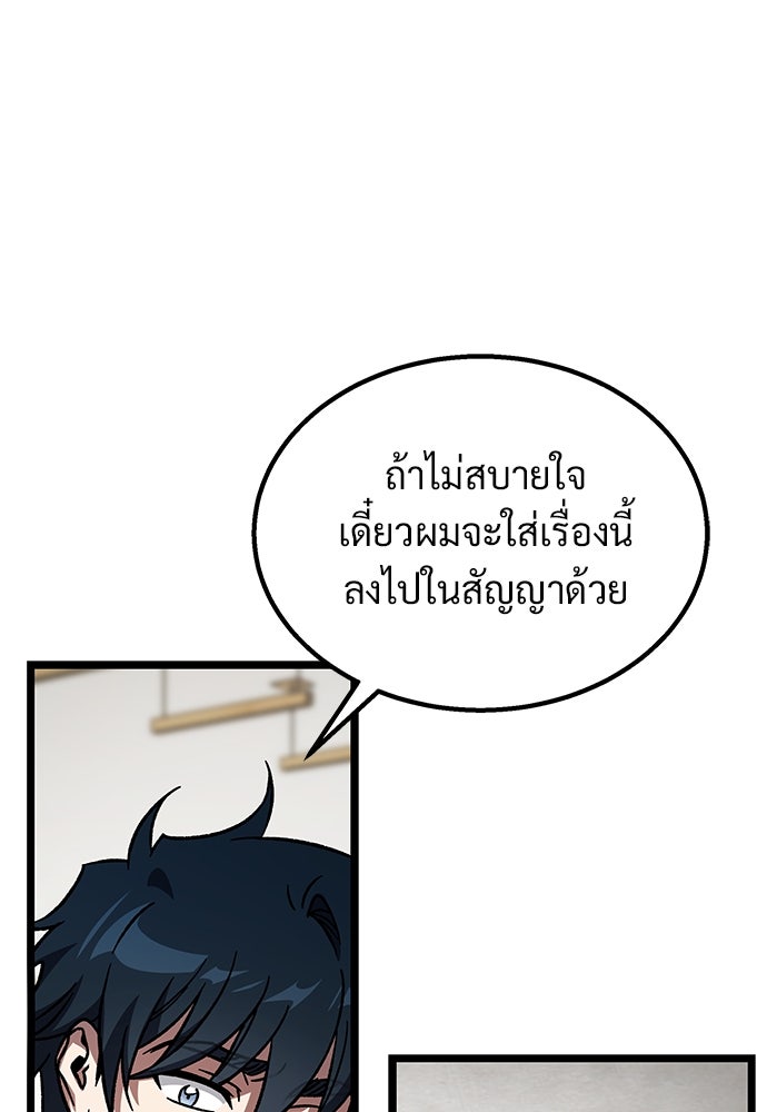 เจ้าหญิงเพลิงกาฬเลเวล 99 - หน้า 55