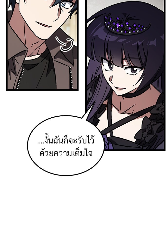เจ้าหญิงเพลิงกาฬเลเวล 99 - หน้า 56