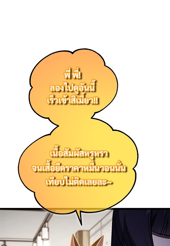 เจ้าหญิงเพลิงกาฬเลเวล 99 - หน้า 57