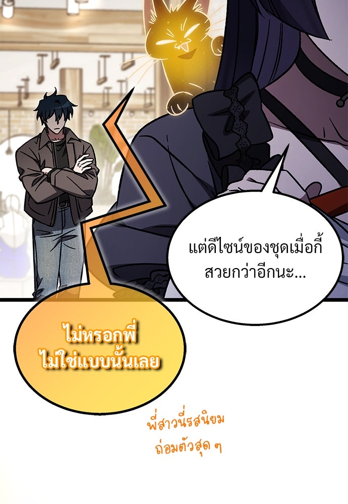 เจ้าหญิงเพลิงกาฬเลเวล 99 - หน้า 58