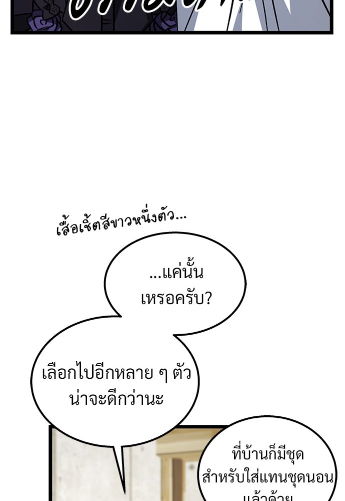 เจ้าหญิงเพลิงกาฬเลเวล 99 - หน้า 63