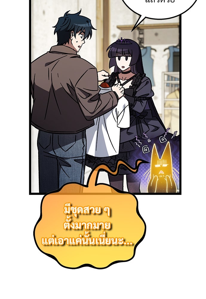 เจ้าหญิงเพลิงกาฬเลเวล 99 - หน้า 64