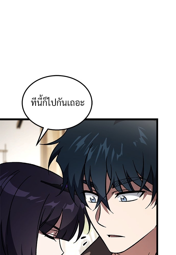 เจ้าหญิงเพลิงกาฬเลเวล 99 - หน้า 65