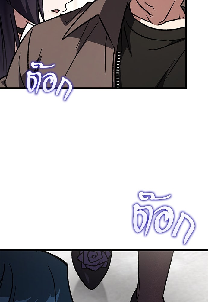 เจ้าหญิงเพลิงกาฬเลเวล 99 - หน้า 66