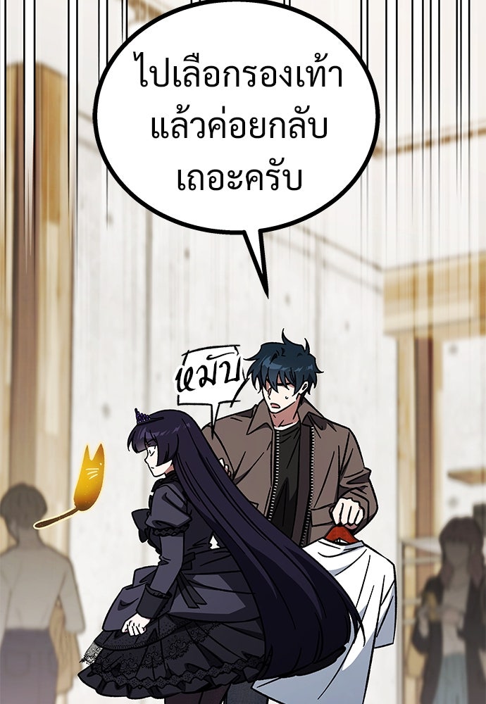 เจ้าหญิงเพลิงกาฬเลเวล 99 - หน้า 68