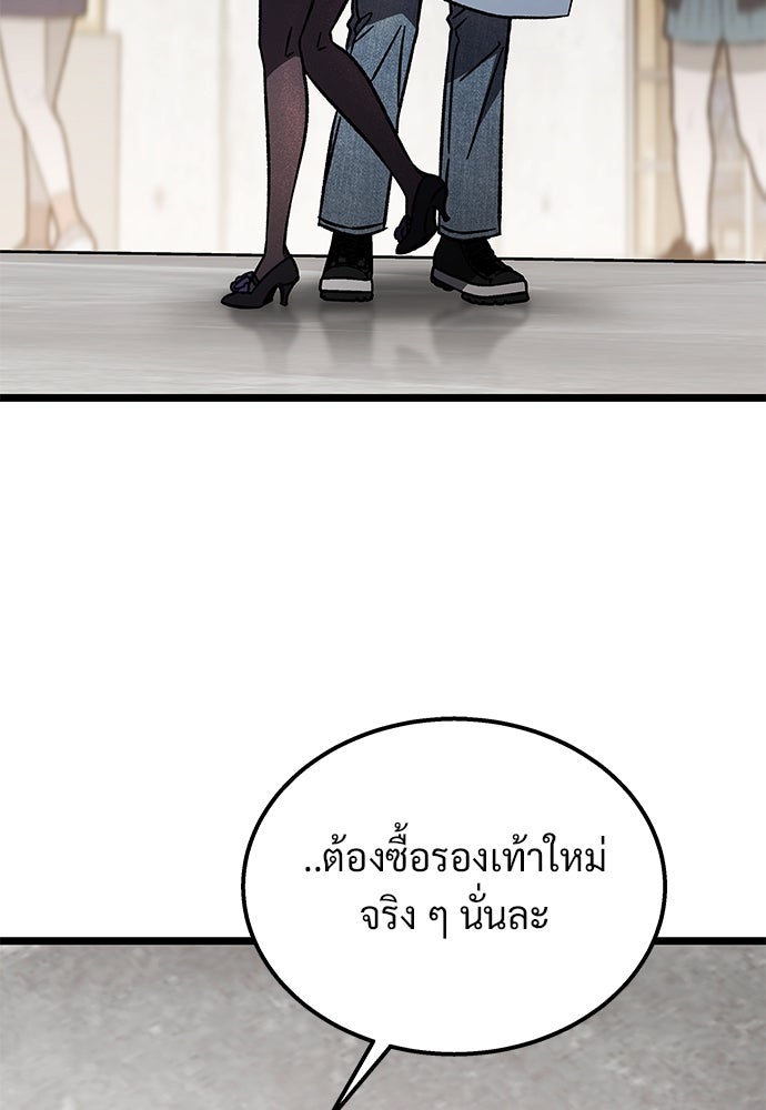 เจ้าหญิงเพลิงกาฬเลเวล 99 - หน้า 69