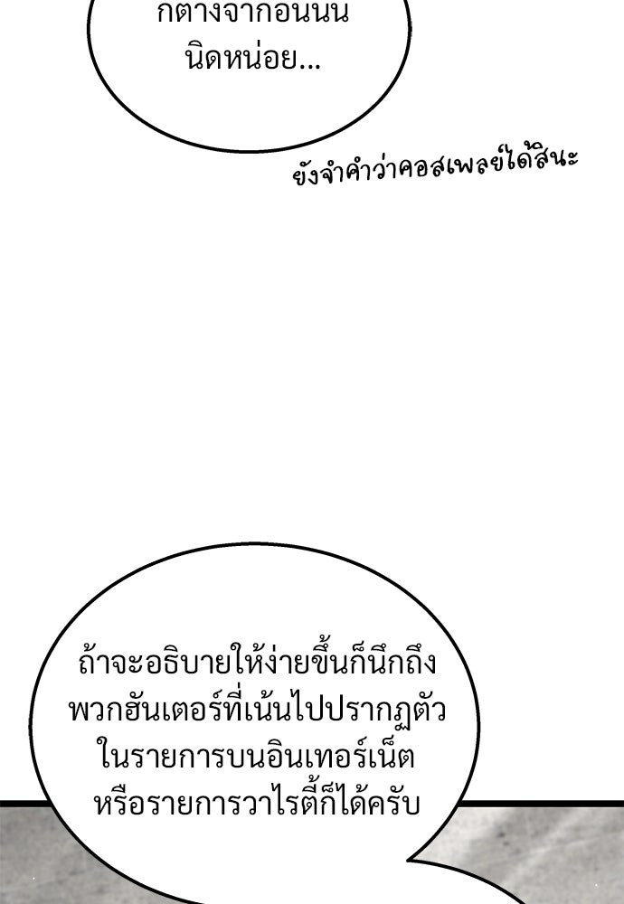 เจ้าหญิงเพลิงกาฬเลเวล 99 - หน้า 7