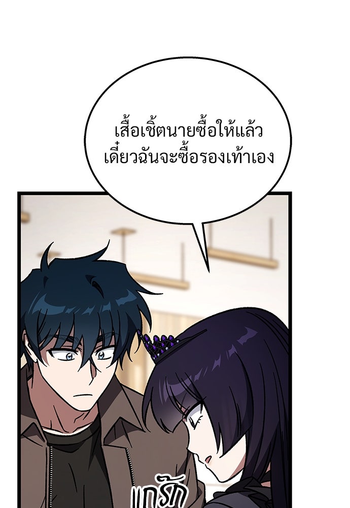 เจ้าหญิงเพลิงกาฬเลเวล 99 - หน้า 71