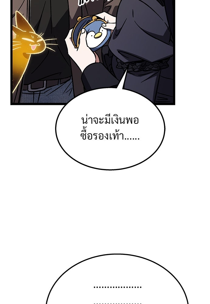 เจ้าหญิงเพลิงกาฬเลเวล 99 - หน้า 72