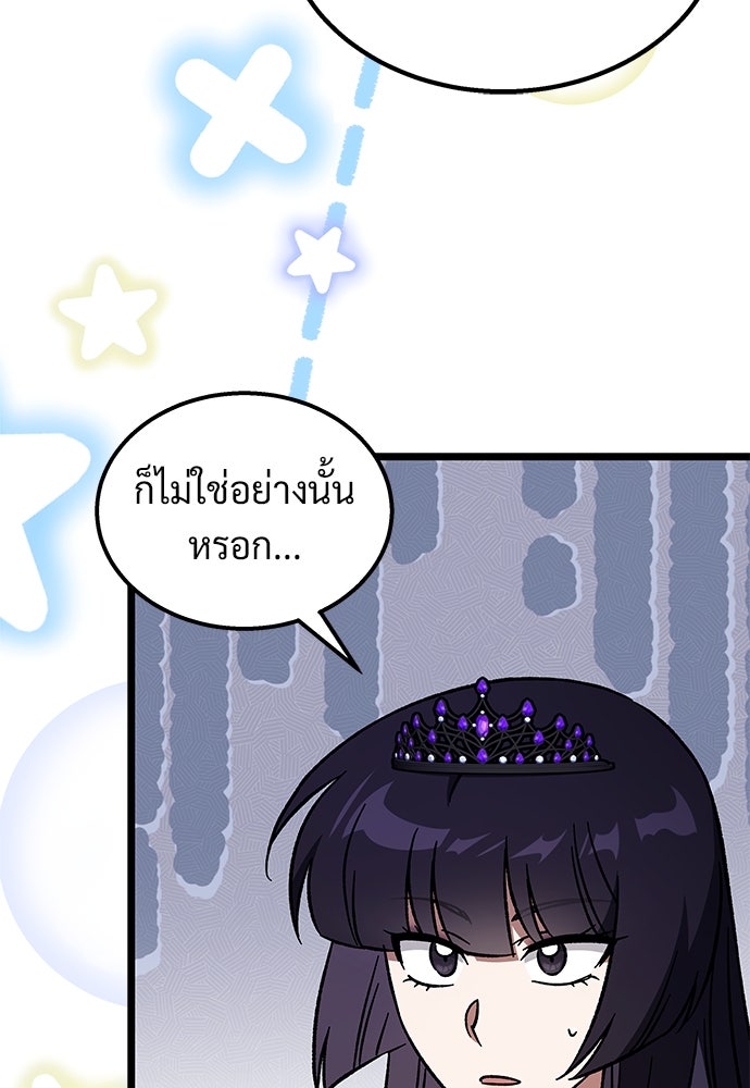 เจ้าหญิงเพลิงกาฬเลเวล 99 - หน้า 76