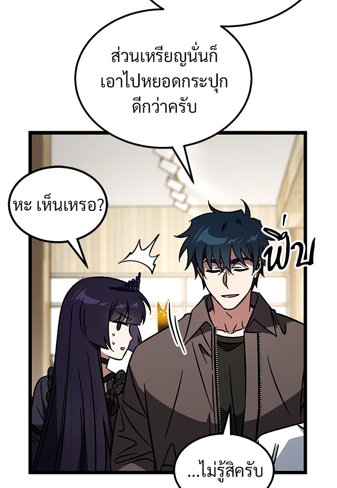 เจ้าหญิงเพลิงกาฬเลเวล 99 - หน้า 78