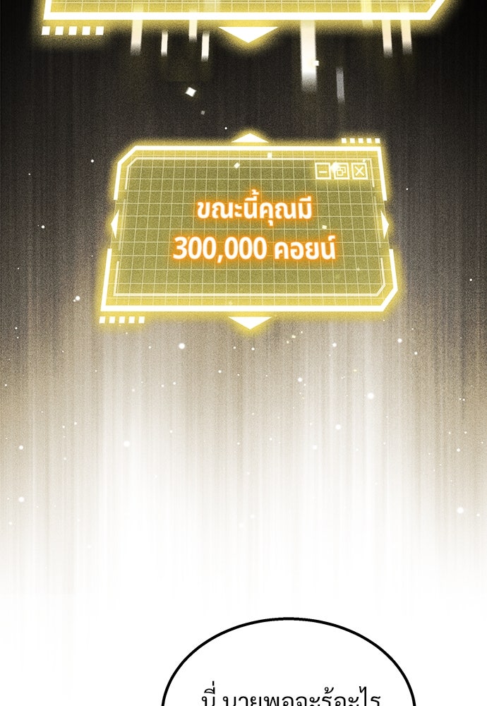 เจ้าหญิงเพลิงกาฬเลเวล 99 - หน้า 82