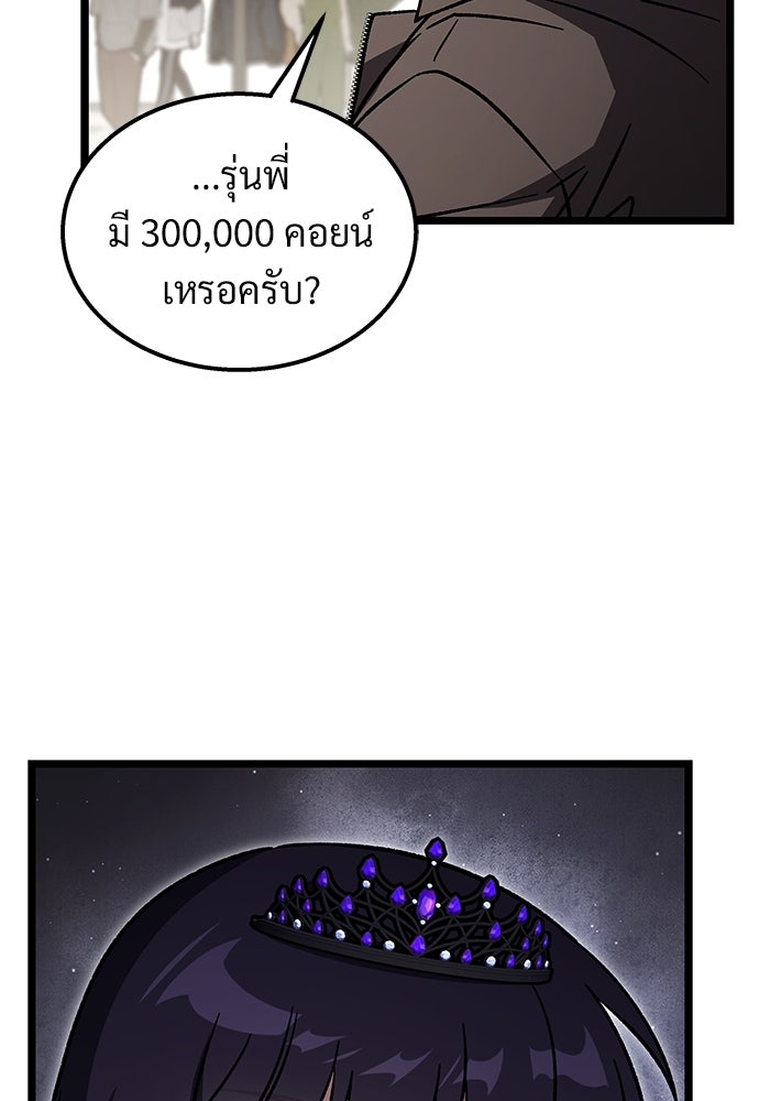 เจ้าหญิงเพลิงกาฬเลเวล 99 - หน้า 85