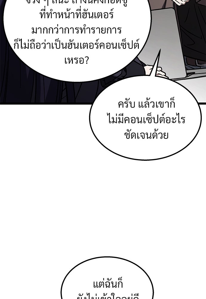 เจ้าหญิงเพลิงกาฬเลเวล 99 - หน้า 9