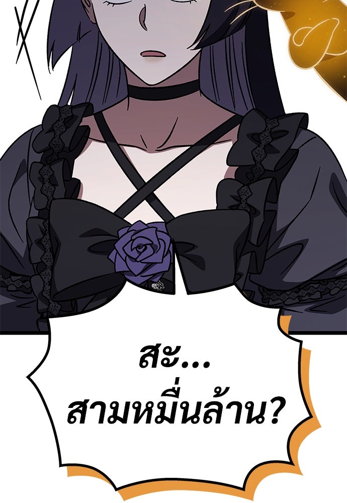 เจ้าหญิงเพลิงกาฬเลเวล 99 - หน้า 92
