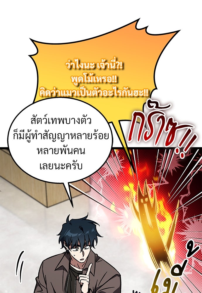 เจ้าหญิงเพลิงกาฬเลเวล 99 - หน้า 97