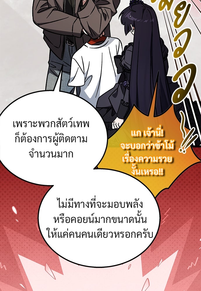 เจ้าหญิงเพลิงกาฬเลเวล 99 - หน้า 98