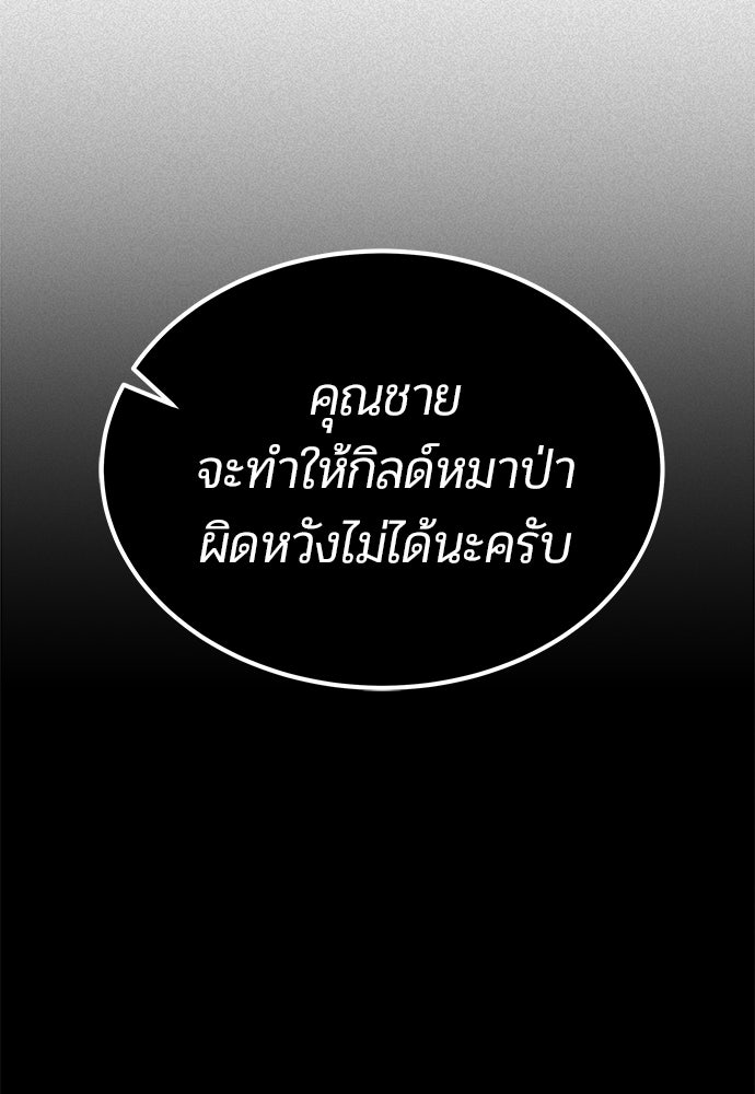 เจ้าหญิงเพลิงกาฬเลเวล 99 - หน้า 1