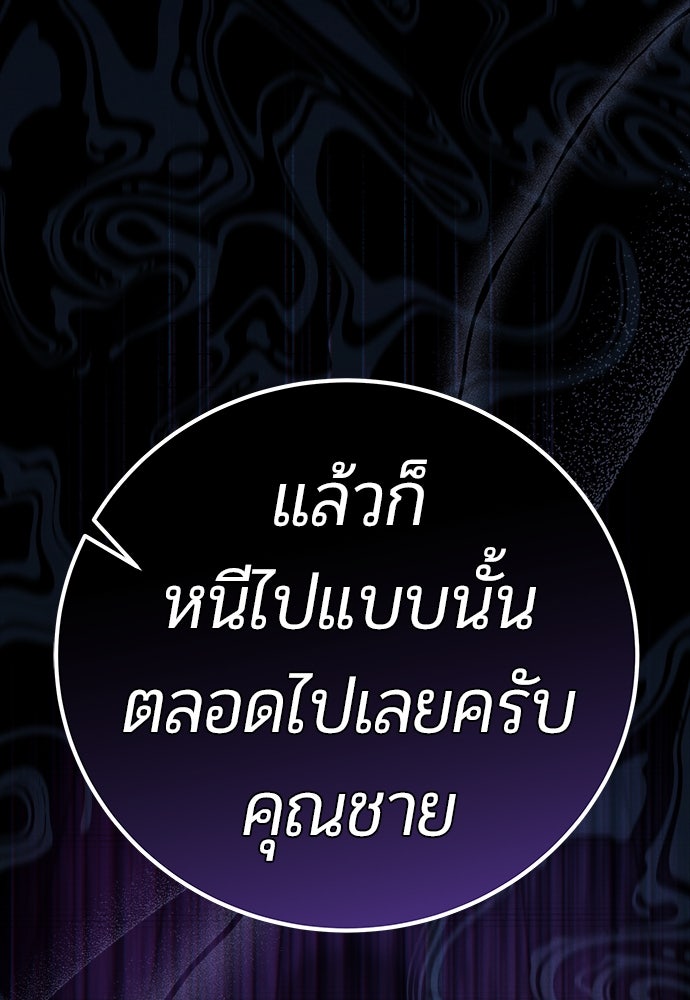 เจ้าหญิงเพลิงกาฬเลเวล 99 - หน้า 10