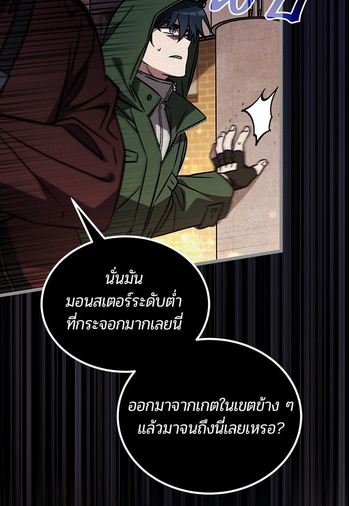 เจ้าหญิงเพลิงกาฬเลเวล 99 - หน้า 100