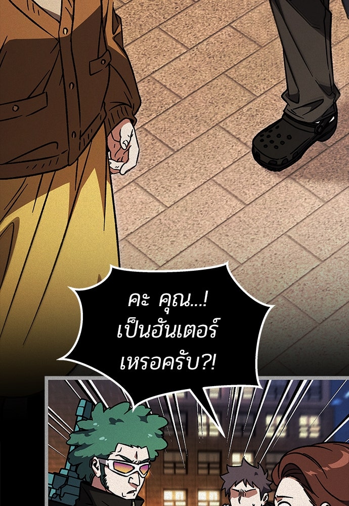 เจ้าหญิงเพลิงกาฬเลเวล 99 - หน้า 103