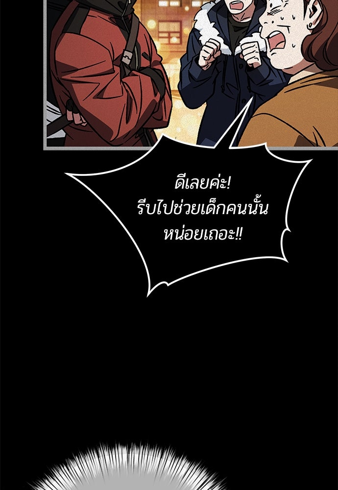 เจ้าหญิงเพลิงกาฬเลเวล 99 - หน้า 104