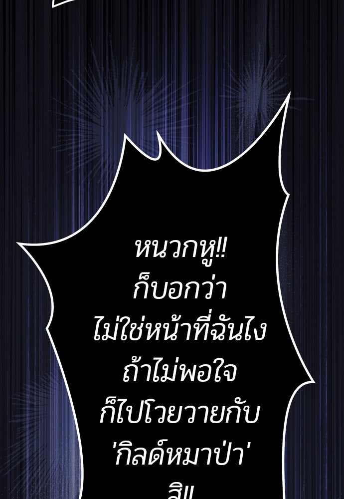 เจ้าหญิงเพลิงกาฬเลเวล 99 - หน้า 111