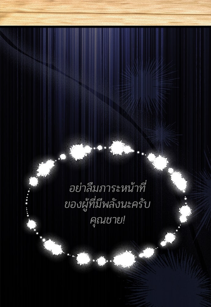 เจ้าหญิงเพลิงกาฬเลเวล 99 - หน้า 113