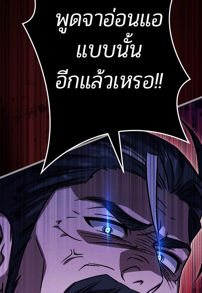 เจ้าหญิงเพลิงกาฬเลเวล 99 - หน้า 128