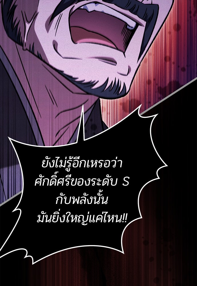 เจ้าหญิงเพลิงกาฬเลเวล 99 - หน้า 129