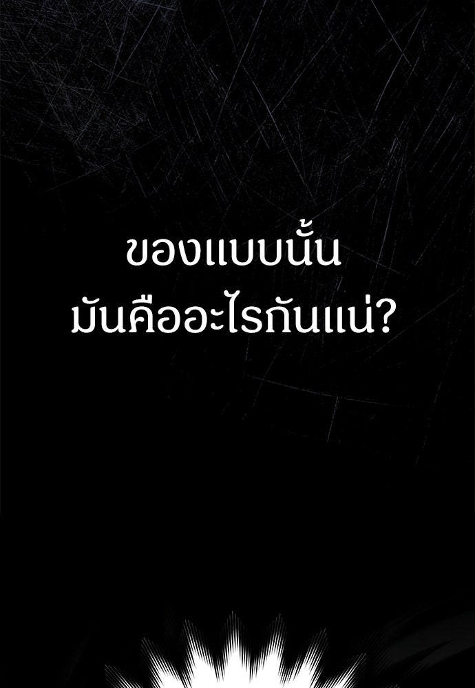 เจ้าหญิงเพลิงกาฬเลเวล 99 - หน้า 133