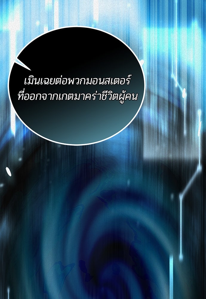 เจ้าหญิงเพลิงกาฬเลเวล 99 - หน้า 14