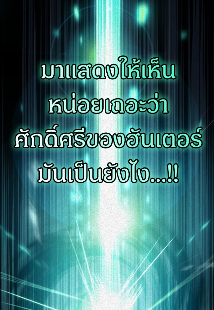 เจ้าหญิงเพลิงกาฬเลเวล 99 - หน้า 140